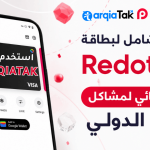 وداعاً لرسالة "الدفع مرفوض": كيف تشتري ألعابك واشتراكاتك التقنية في مصر مع RedotPay؟