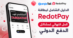 وداعاً لرسالة "الدفع مرفوض": كيف تشتري ألعابك واشتراكاتك التقنية في مصر مع RedotPay؟