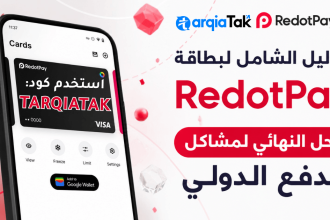 وداعاً لرسالة "الدفع مرفوض": كيف تشتري ألعابك واشتراكاتك التقنية في مصر مع RedotPay؟