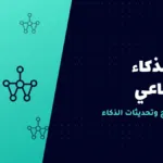 أخبار الذكاء الاصطناعي — صورة من ترقيتك