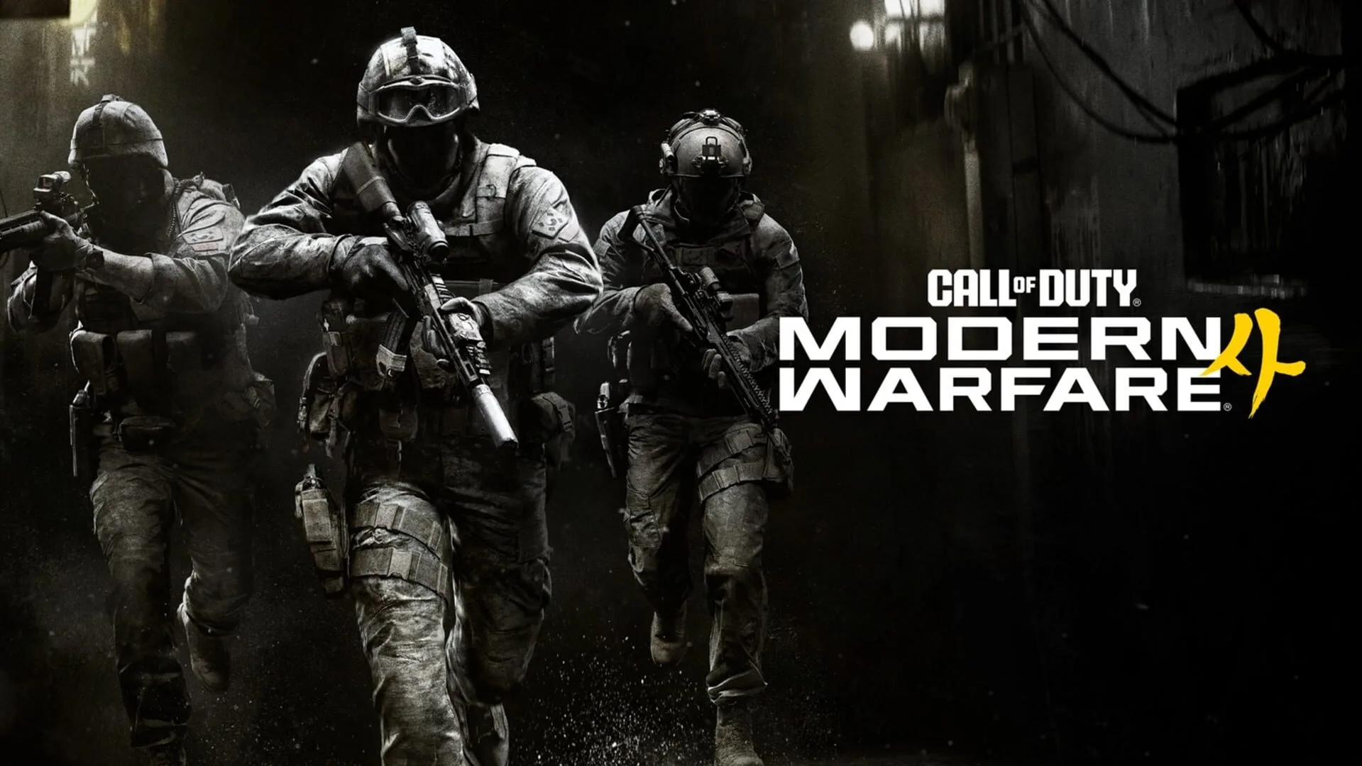 صورة فنية رسمية من لعبة كول أوف ديوتي: مودرن وورفير 4 (Call of Duty: Modern Warfare 4) (3)